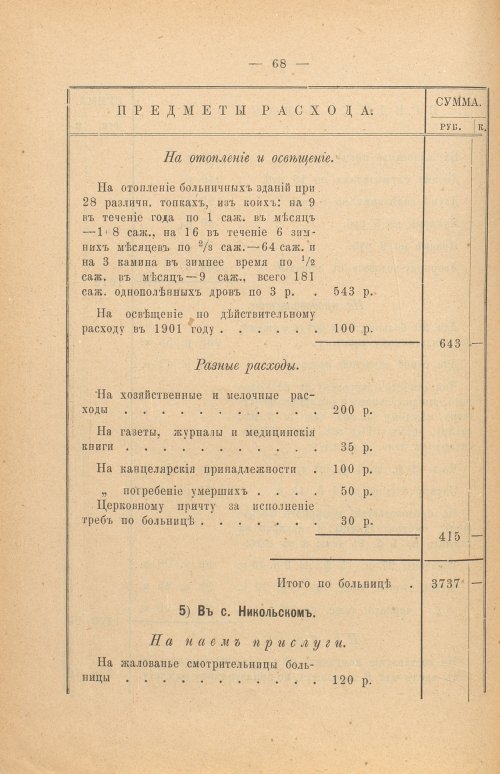 Страница 340