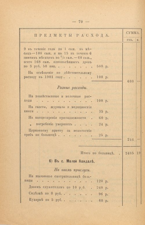 Страница 342