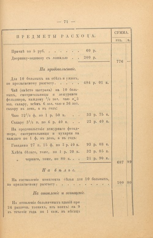 Страница 343