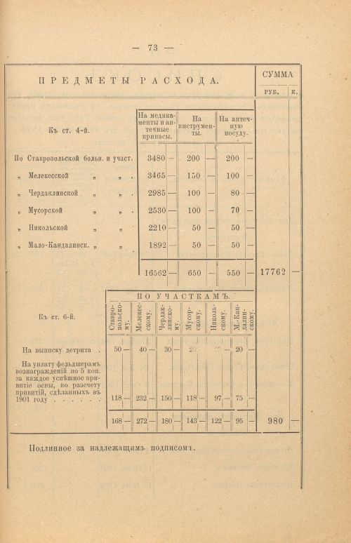 Страница 345