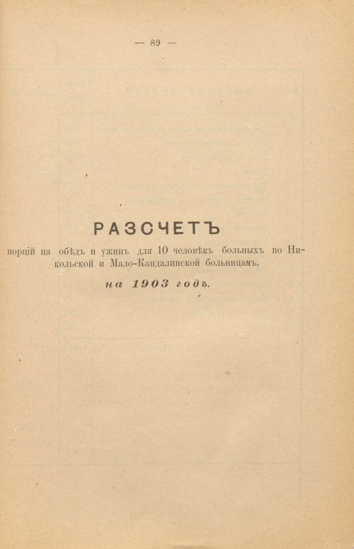 Страница 358