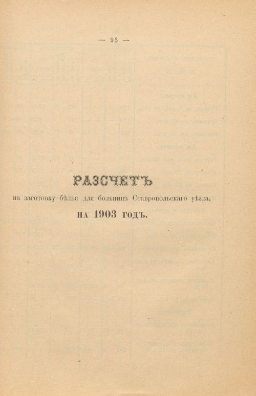 Страница 361