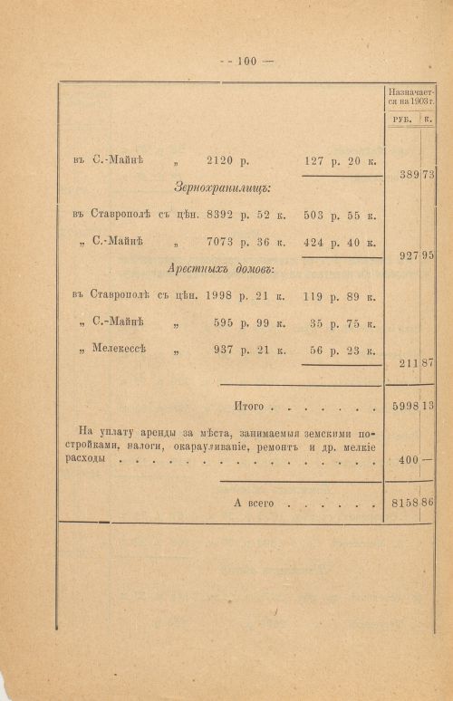 Страница 366