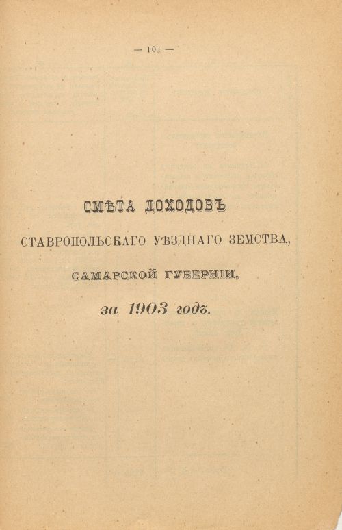 Страница 367