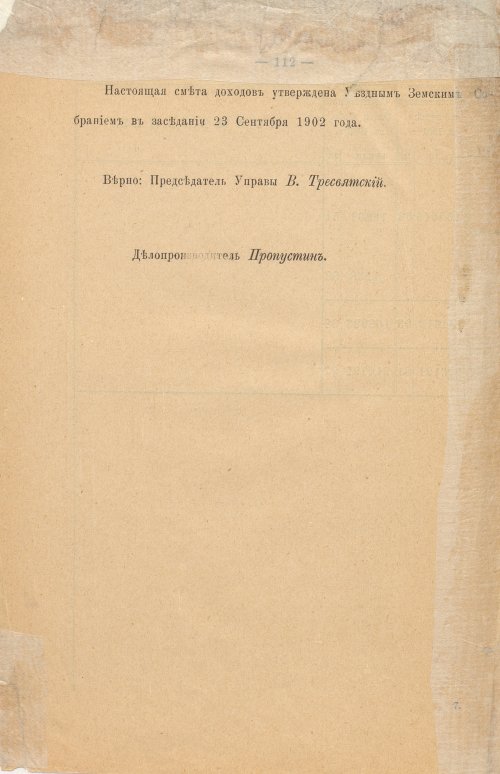 Страница 373