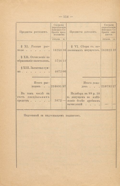 Страница 375