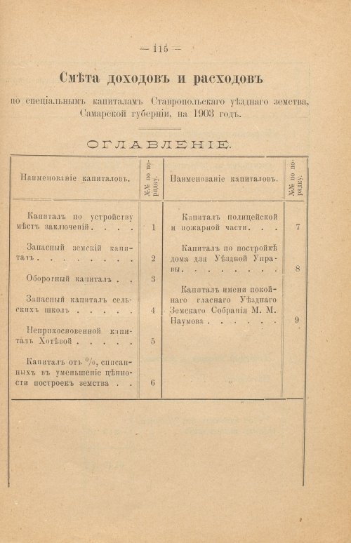 Страница 376
