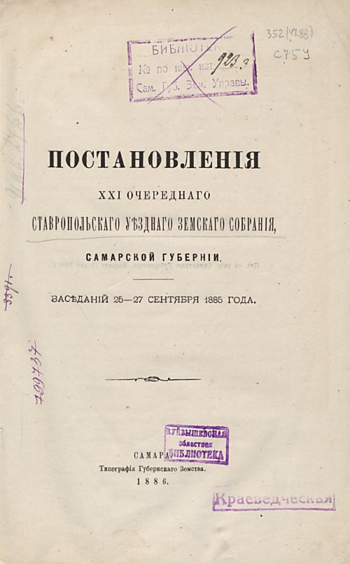 Страница 3