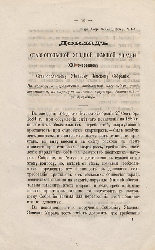 Страница 26