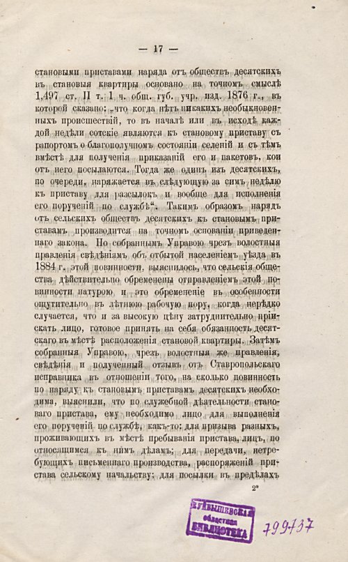 Страница 27