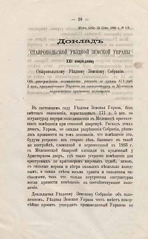 Страница 30