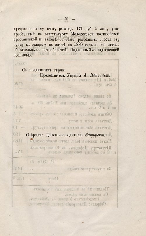 Страница 31