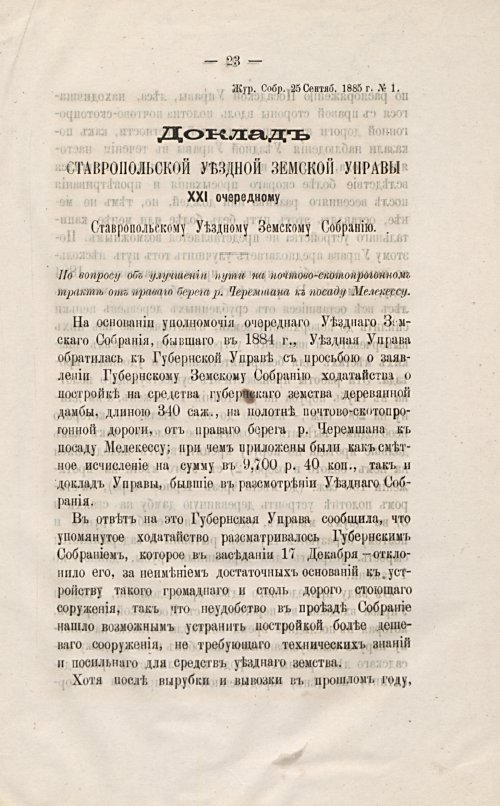 Страница 33