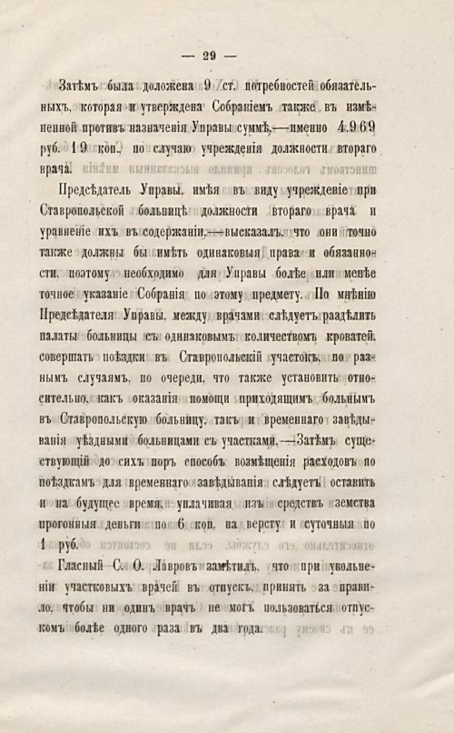 Страница 39