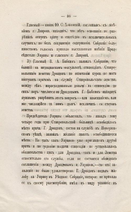 Страница 40