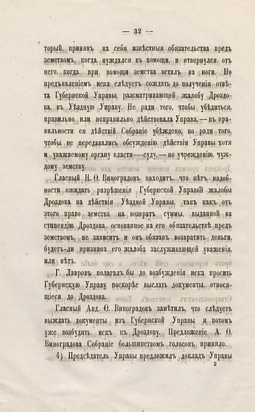 Страница 42