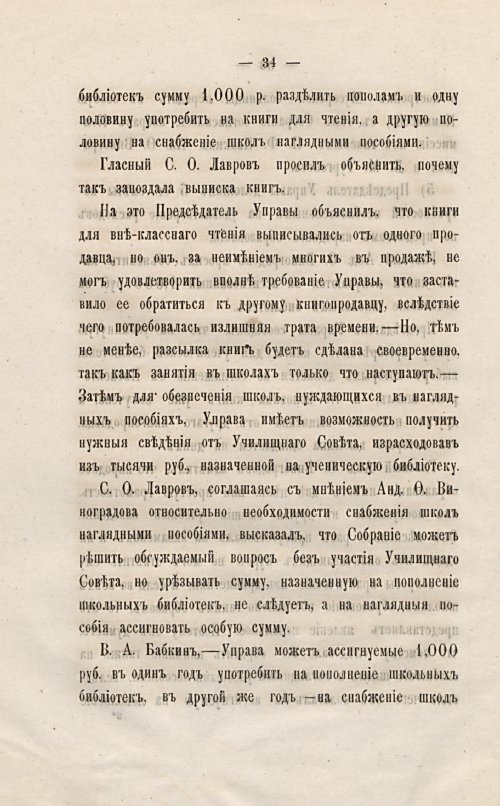 Страница 44