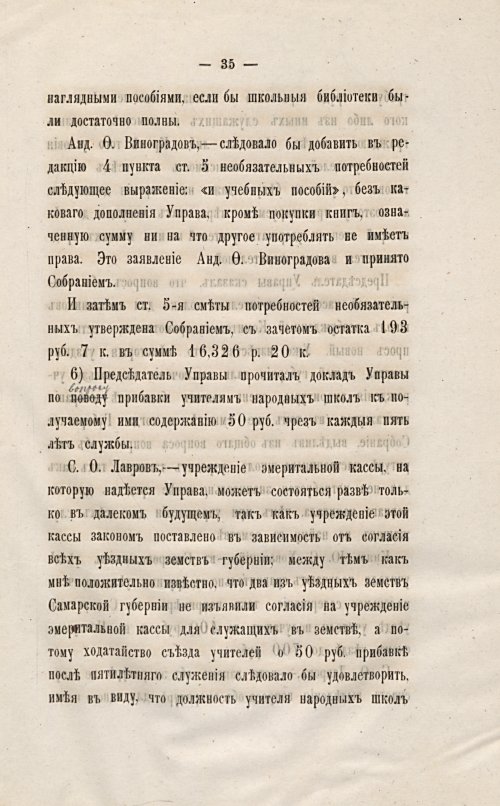 Страница 45
