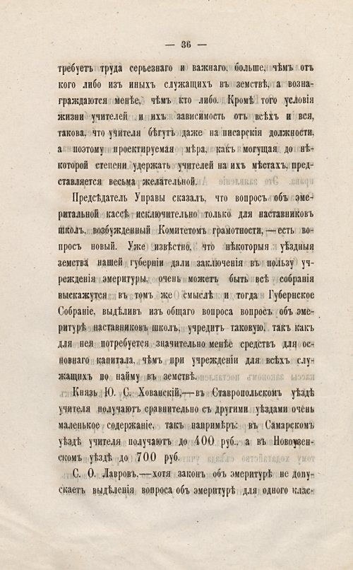 Страница 46