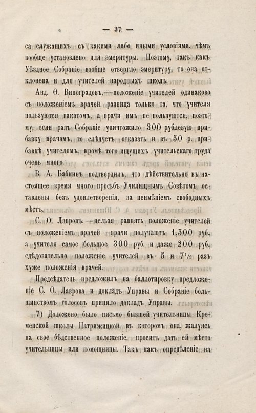 Страница 47