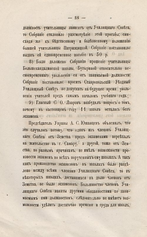 Страница 48