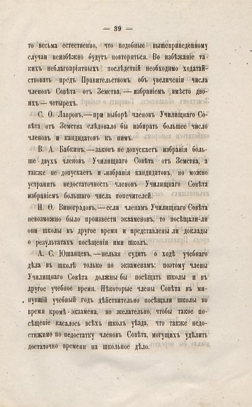Страница 49