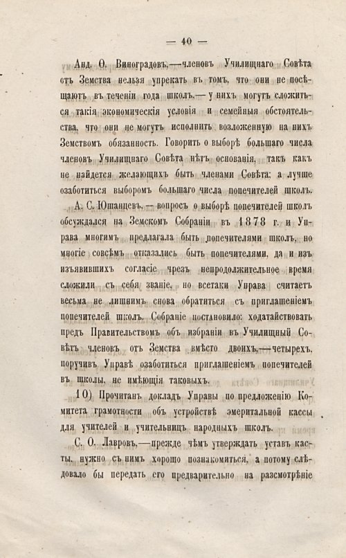 Страница 50