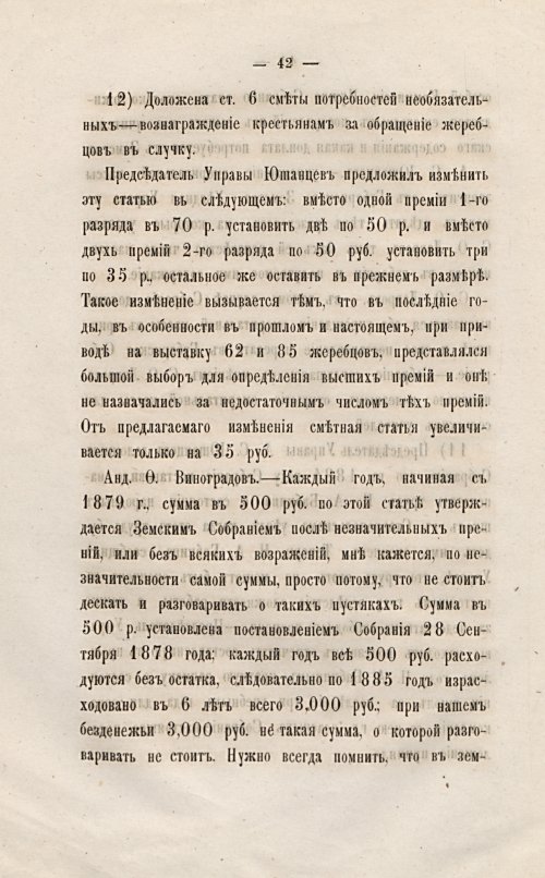 Страница 52