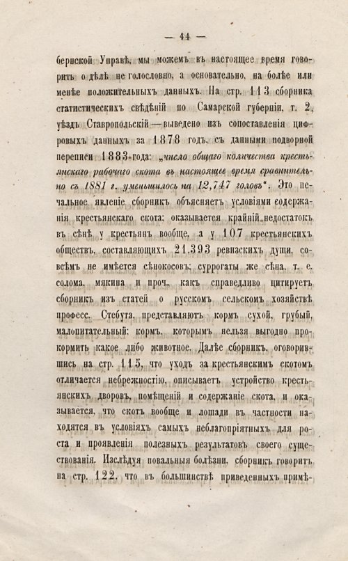 Страница 54