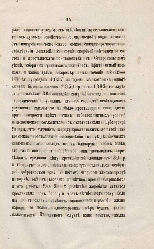 Страница 55