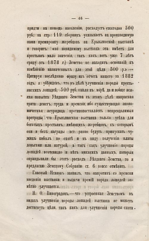Страница 56