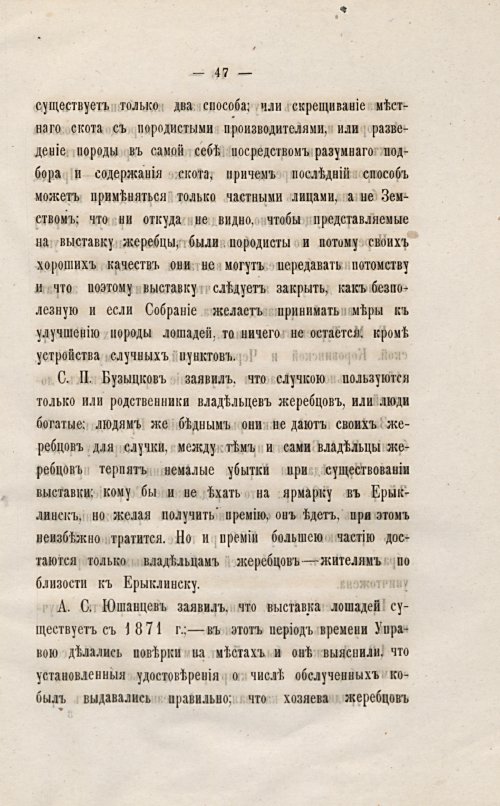 Страница 57
