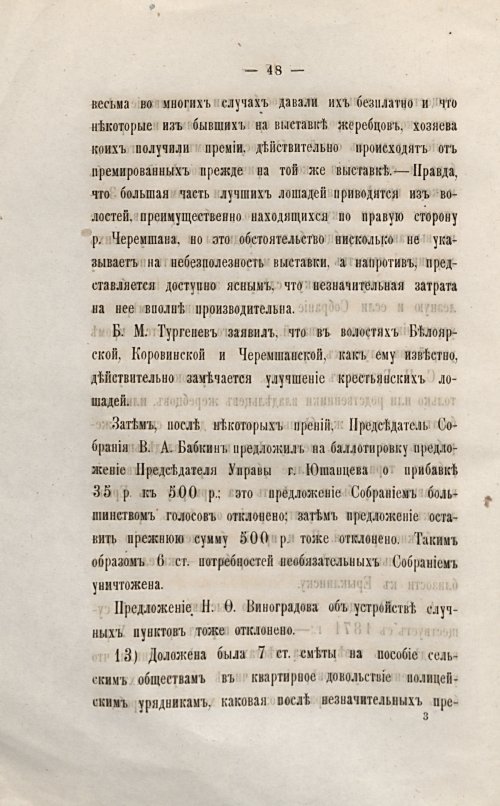 Страница 58