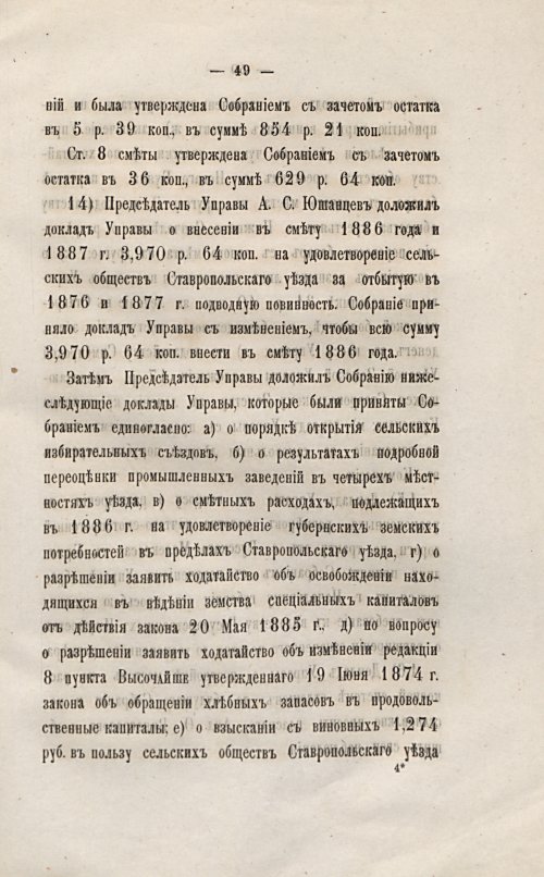 Страница 59