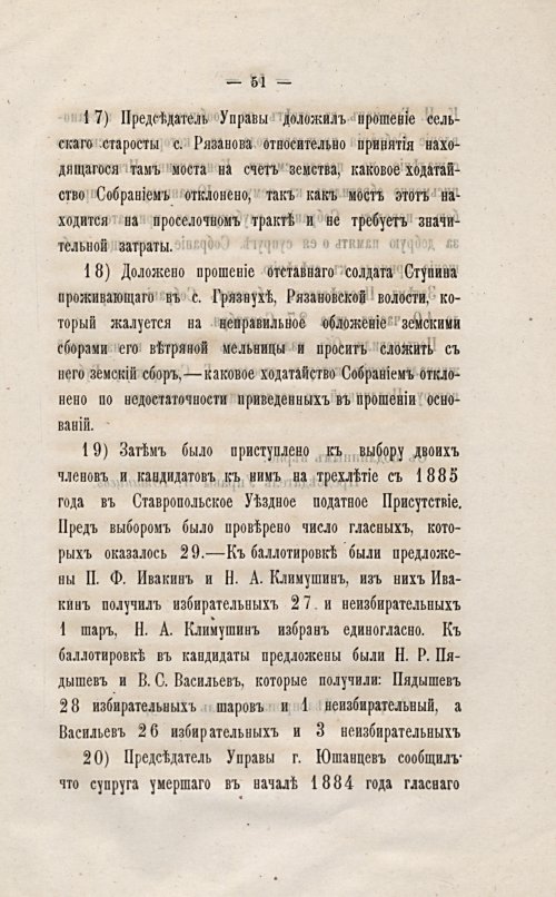 Страница 61