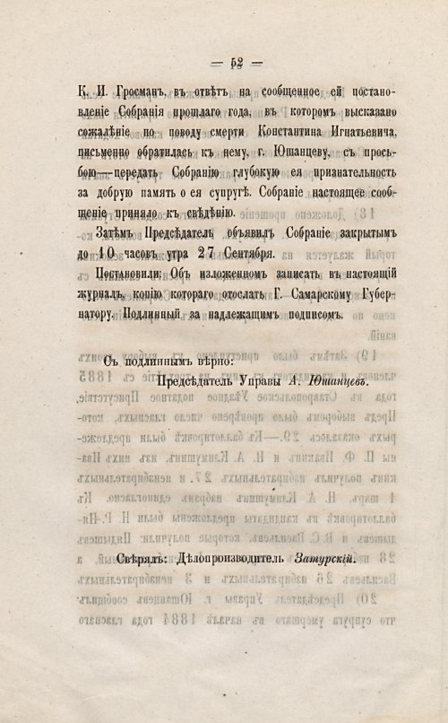 Страница 62