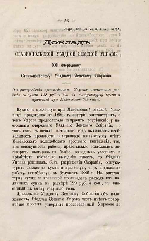 Страница 63