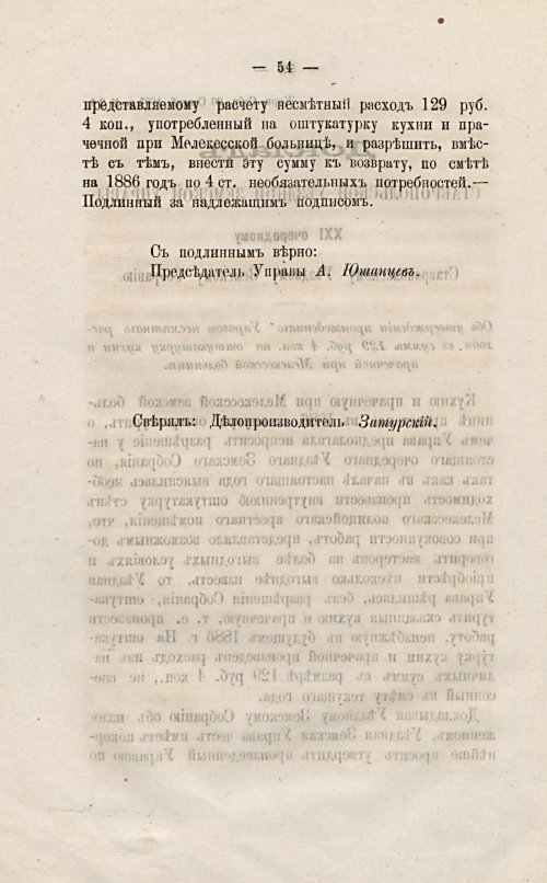 Страница 64