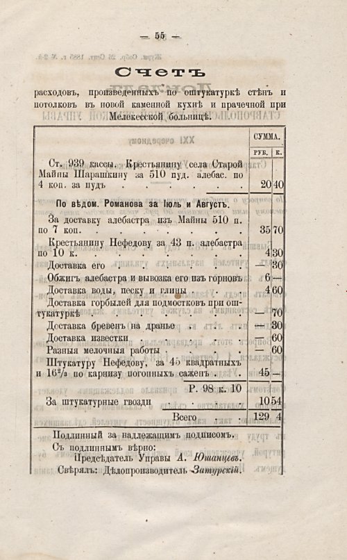Страница 65