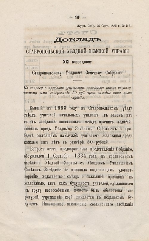 Страница 66