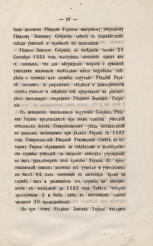 Страница 67