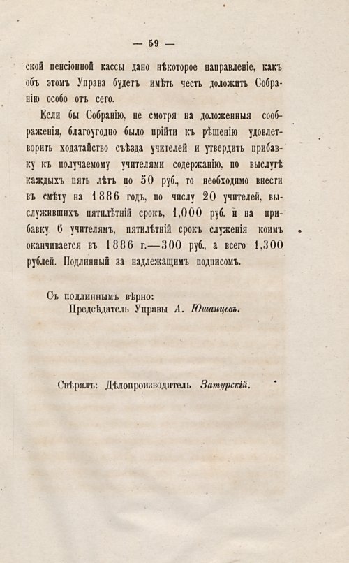 Страница 69