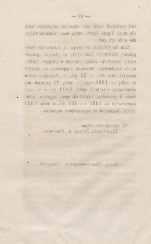 Страница 70
