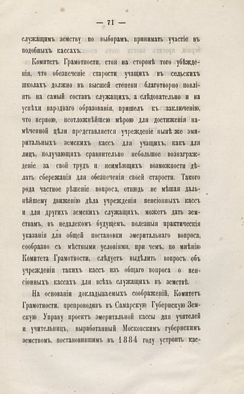 Страница 77