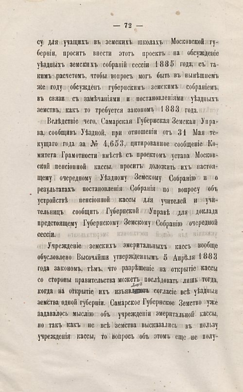 Страница 78