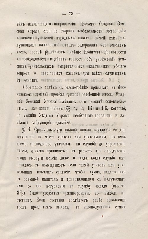 Страница 79