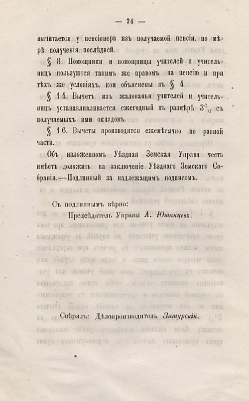 Страница 80