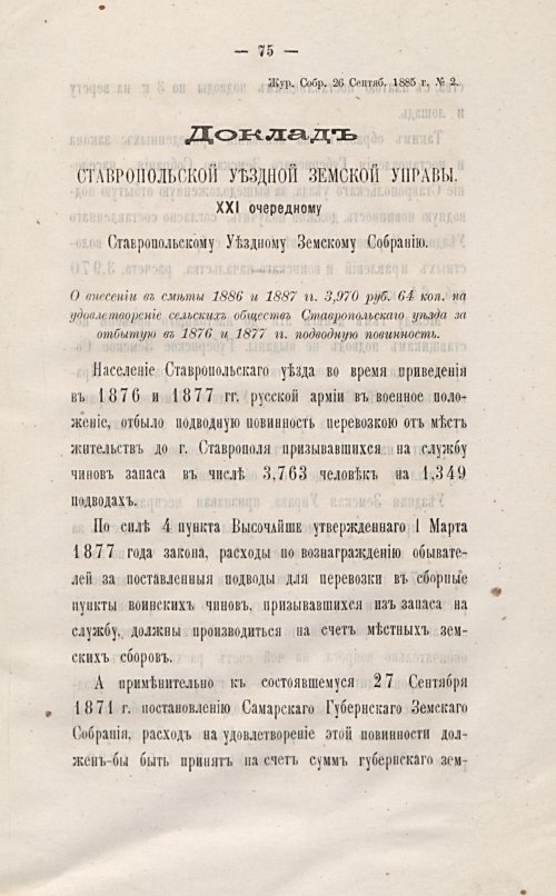 Страница 81