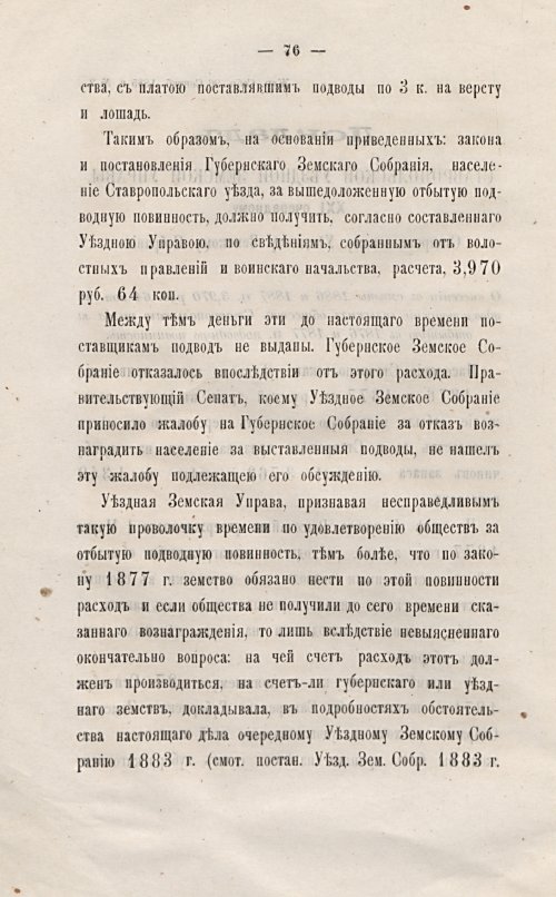 Страница 82