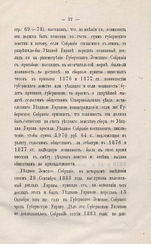 Страница 83